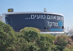 שלט ענק בפי גלילות מצית סערה: "קמפיין מיסיונרי במרחב הציבורי"
